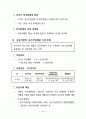 중소기업 육성정책 62페이지