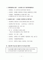 중소기업 육성정책 66페이지