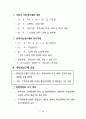 중소기업 육성정책 67페이지