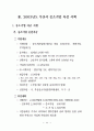 중소기업 육성정책 78페이지