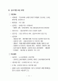 중소기업 육성정책 80페이지