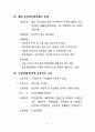 중소기업 육성정책 87페이지
