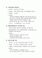 중소기업 육성정책 90페이지
