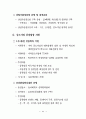 중소기업 육성정책 92페이지