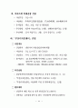 중소기업 육성정책 95페이지