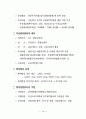 중소기업 육성정책 98페이지