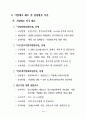 중소기업 육성정책 99페이지