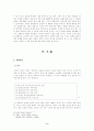 연애의 탐구 2페이지