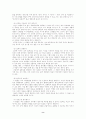 연애의 탐구 8페이지