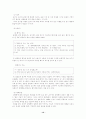 연애의 탐구 12페이지
