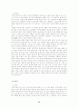 연애의 탐구 13페이지