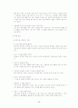 연애의 탐구 17페이지