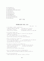 연애의 탐구 21페이지