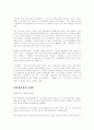원정출산의 총체적 분석 5페이지