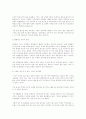 원정출산의 총체적 분석 10페이지