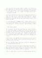 원정출산의 총체적 분석 12페이지
