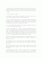 원정출산의 총체적 분석 14페이지
