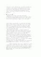자동차산업의 노사관계 변화와 근로자 2페이지