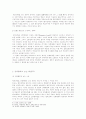명의신탁 5페이지