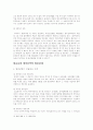 명의신탁 9페이지