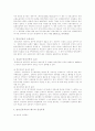 명의신탁 10페이지