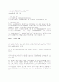 로또 열풍에 대한 와전분석 4페이지