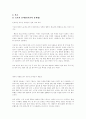 로또 열풍에 대한 와전분석 5페이지