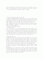 로또 열풍에 대한 와전분석 10페이지