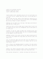 로또 열풍에 대한 와전분석 14페이지