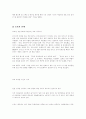 로또 열풍에 대한 와전분석 15페이지