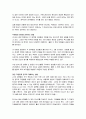 사장이 직원을 먹여 살릴까 직원이 사장을 먹여 살릴까 3페이지