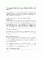 사장이 직원을 먹여 살릴까 직원이 사장을 먹여 살릴까 6페이지