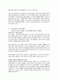 사장이 직원을 먹여 살릴까 직원이 사장을 먹여 살릴까 8페이지