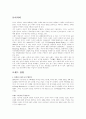 브랜드 경영 를 읽고(데이비드 아커) 2페이지