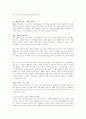 브랜드 경영 를 읽고(데이비드 아커) 4페이지