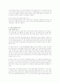 브랜드 경영 를 읽고(데이비드 아커) 11페이지