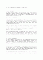 브랜드 경영 를 읽고(데이비드 아커) 12페이지