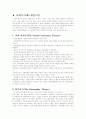 사회복지제도 발달 이론 2페이지