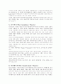 사회복지제도 발달 이론 4페이지