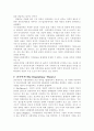 사회복지제도 발달 이론 5페이지