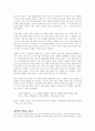 CEO 칭기스칸 을 읽고 4페이지