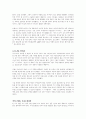 CEO 칭기스칸 을 읽고 6페이지