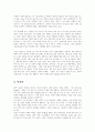 CEO 칭기스칸 을 읽고 9페이지