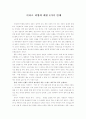 이라크 파병에 대한 4가지 반대 1페이지