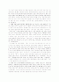 이라크 파병에 대한 4가지 반대 2페이지
