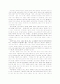 이라크 파병에 대한 4가지 반대 3페이지