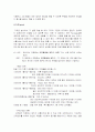 [사업계획서] 유기농 샌드위치 패밀리 레스토랑 `캐럿` 사업계획서 3페이지
