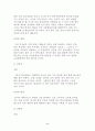 [사업계획서]새로운 튀김집 Fry World 사업계획서 4p를 중심으로 2페이지