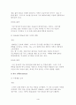 [사업계획서]새로운 튀김집 Fry World 사업계획서 4p를 중심으로 4페이지