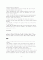 [사업계획서]새로운 튀김집 Fry World 사업계획서 4p를 중심으로 7페이지